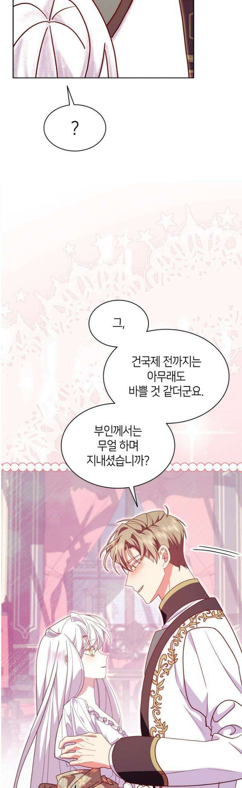 죽음을 희망합니다 67화 5