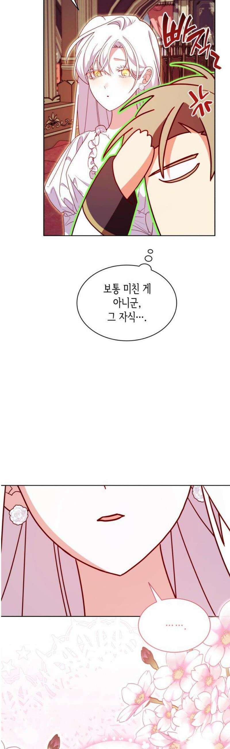 죽음을 희망합니다 67화 10