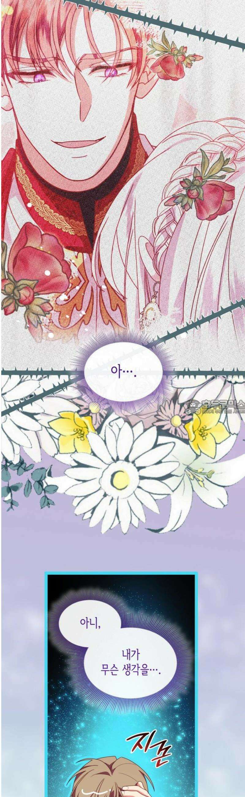 죽음을 희망합니다 67화 13