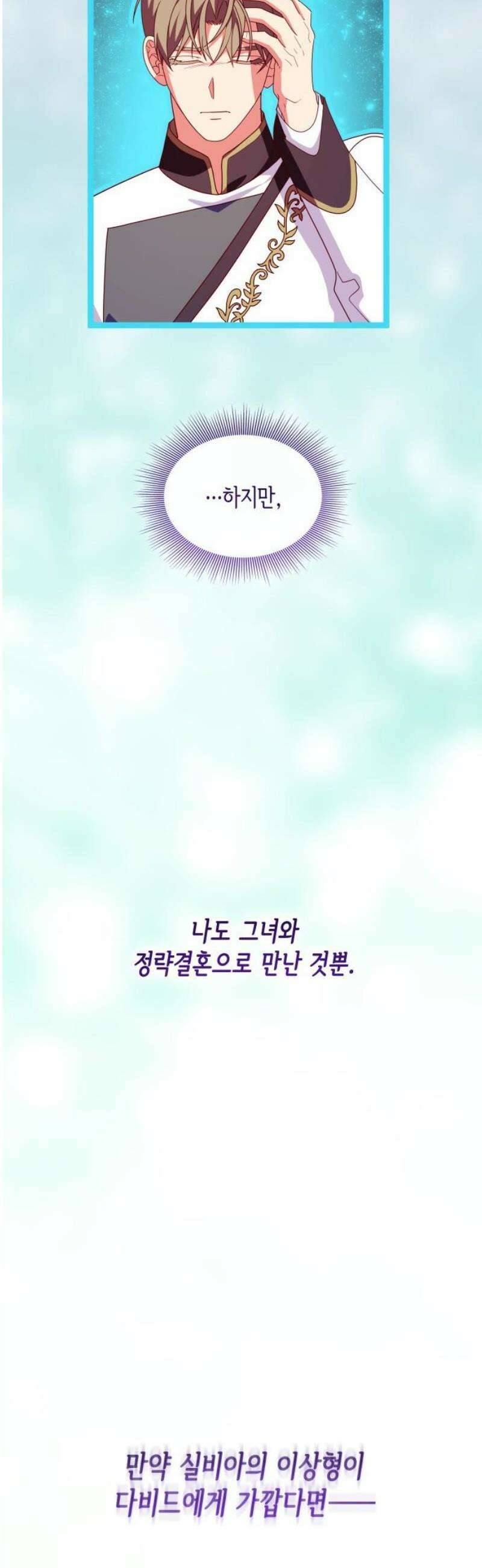 죽음을 희망합니다 67화 14