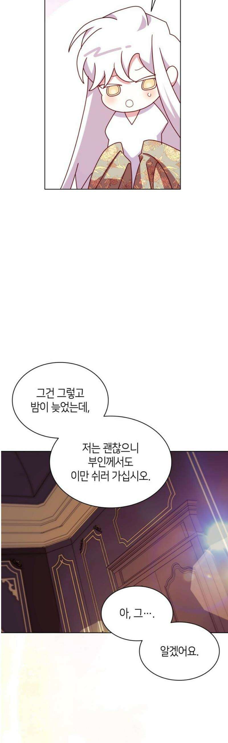 죽음을 희망합니다 67화 16
