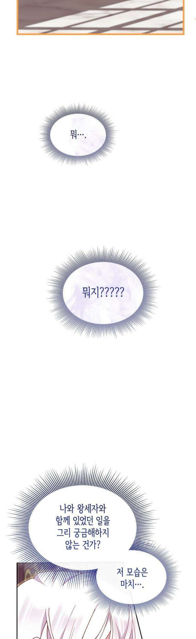 죽음을 희망합니다 67화 18
