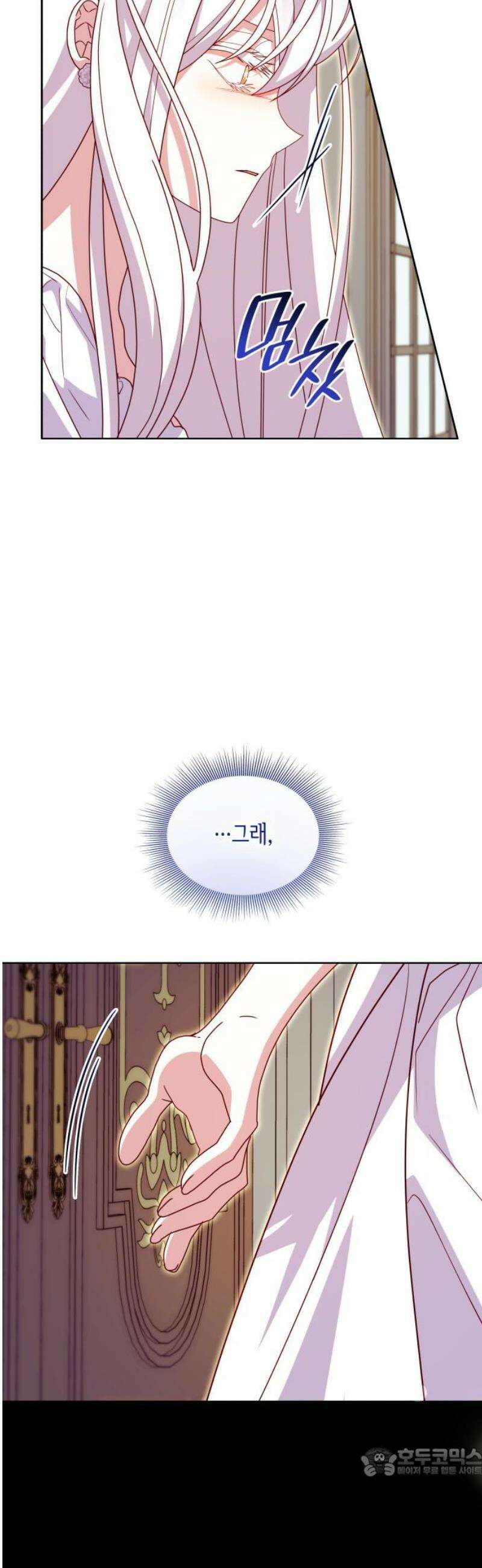 죽음을 희망합니다 67화 19