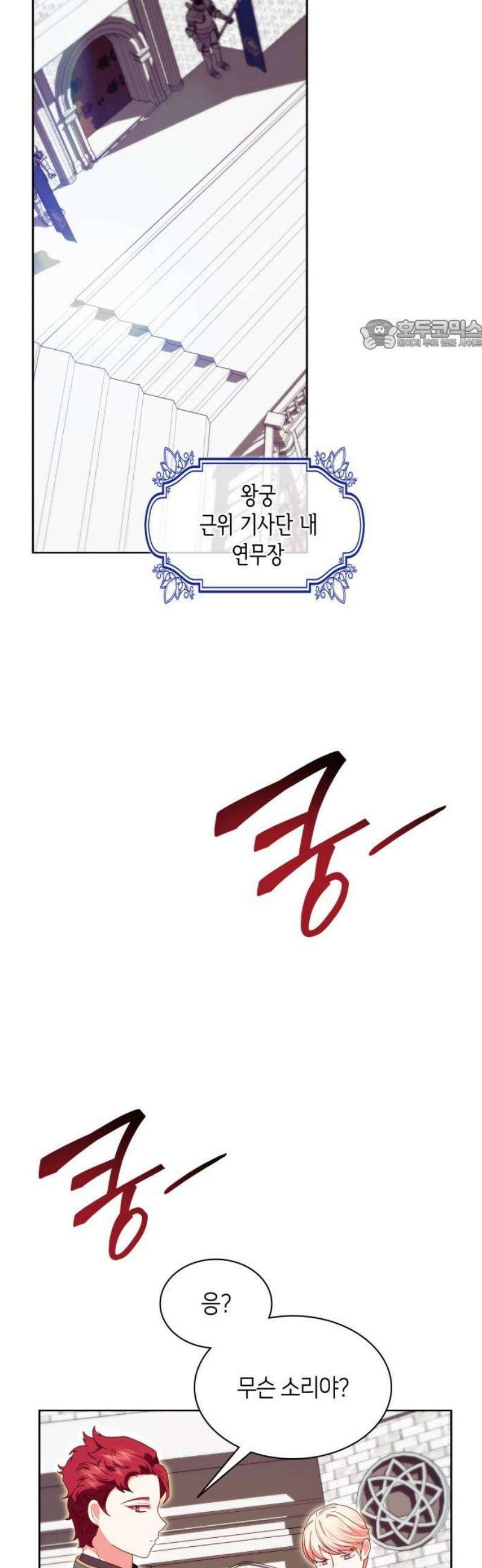 죽음을 희망합니다 67화 24