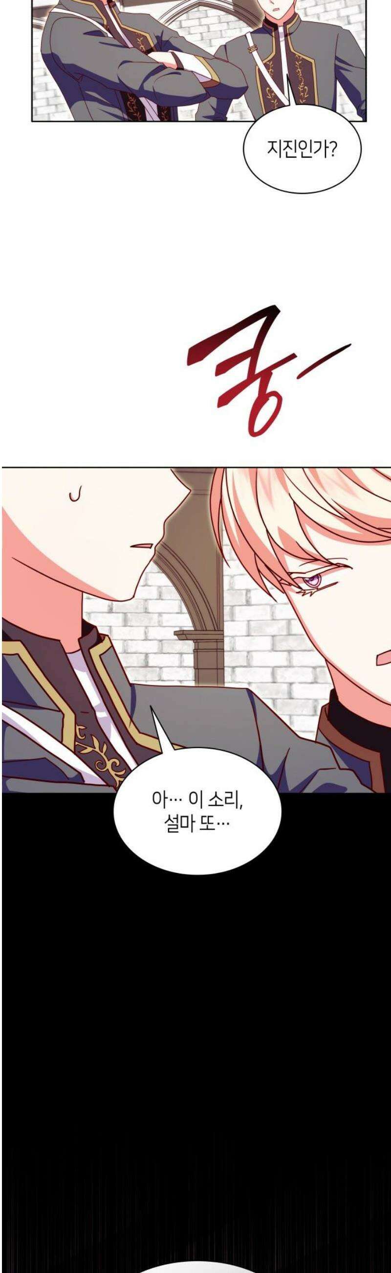 죽음을 희망합니다 67화 25
