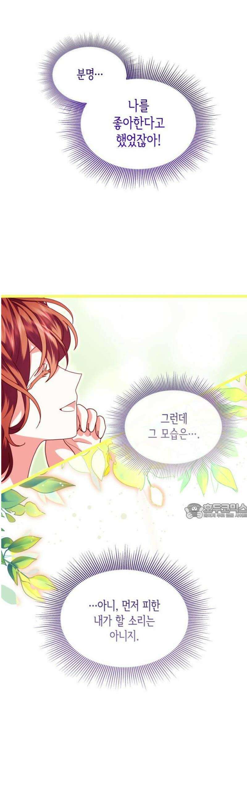 죽음을 희망합니다 67화 30