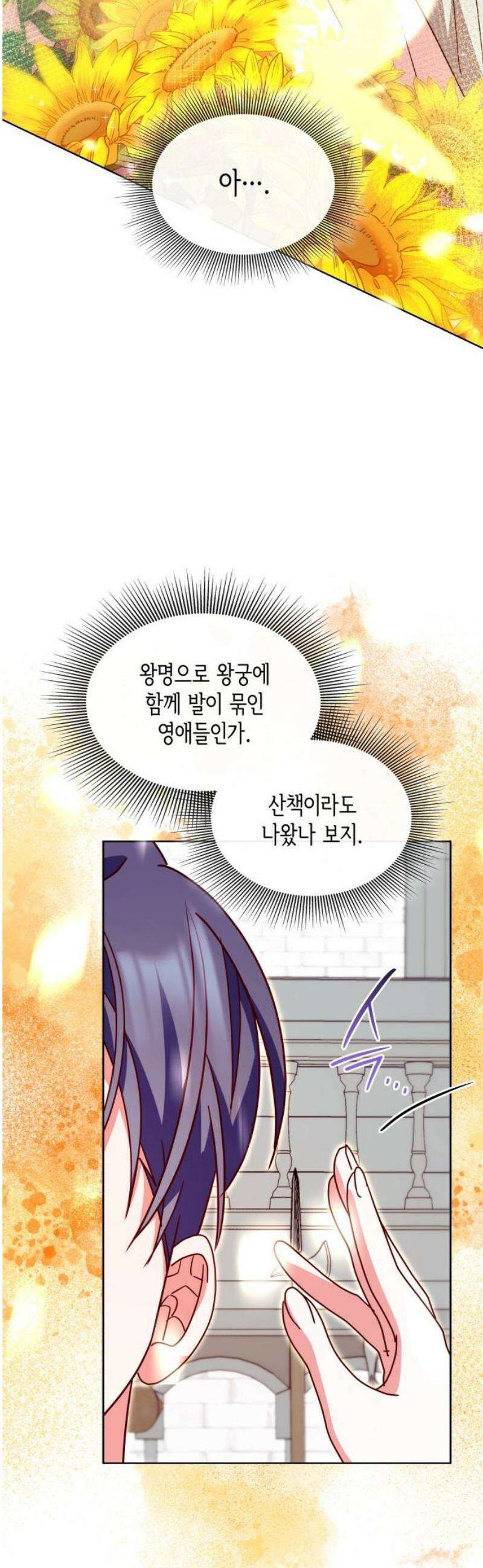 죽음을 희망합니다 67화 33