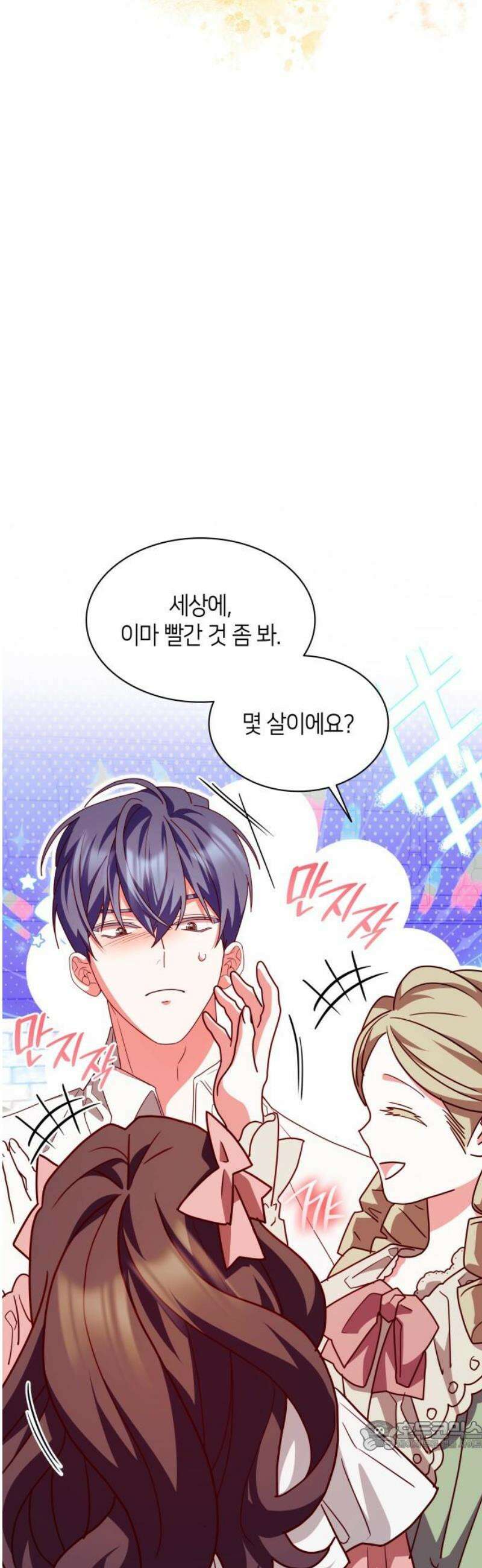 죽음을 희망합니다 67화 34