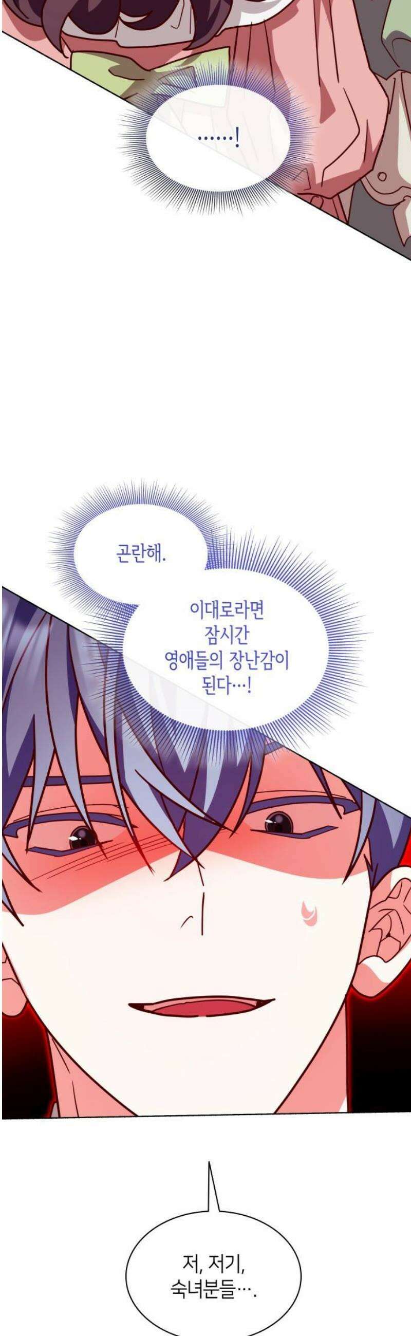 죽음을 희망합니다 67화 35