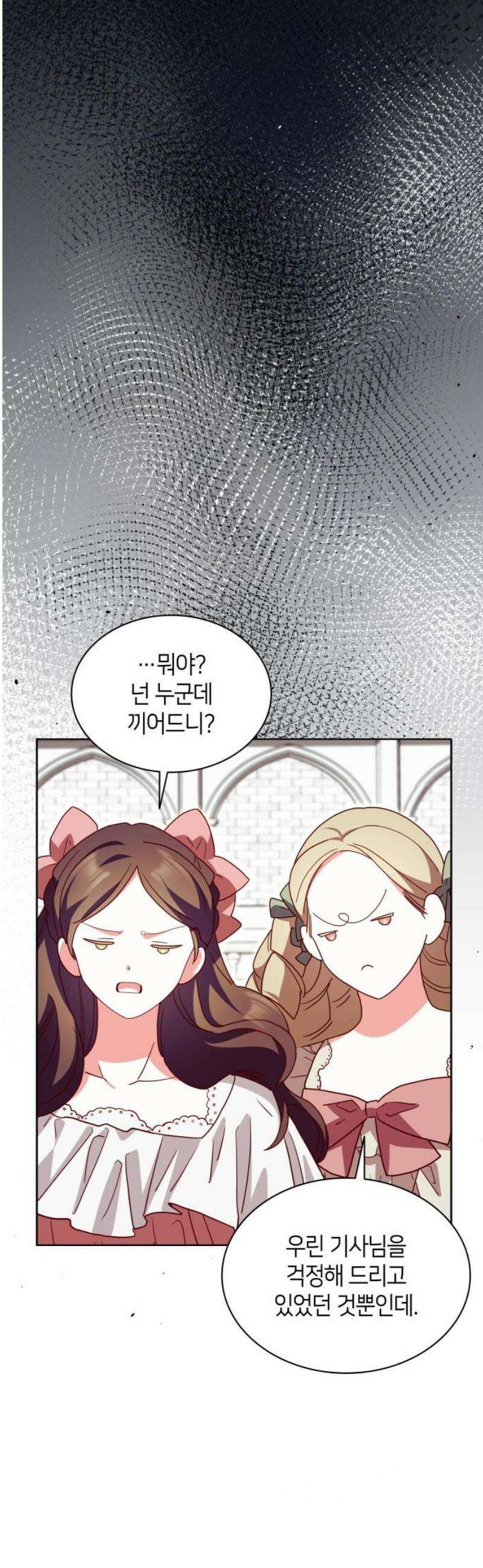 죽음을 희망합니다 67화 38