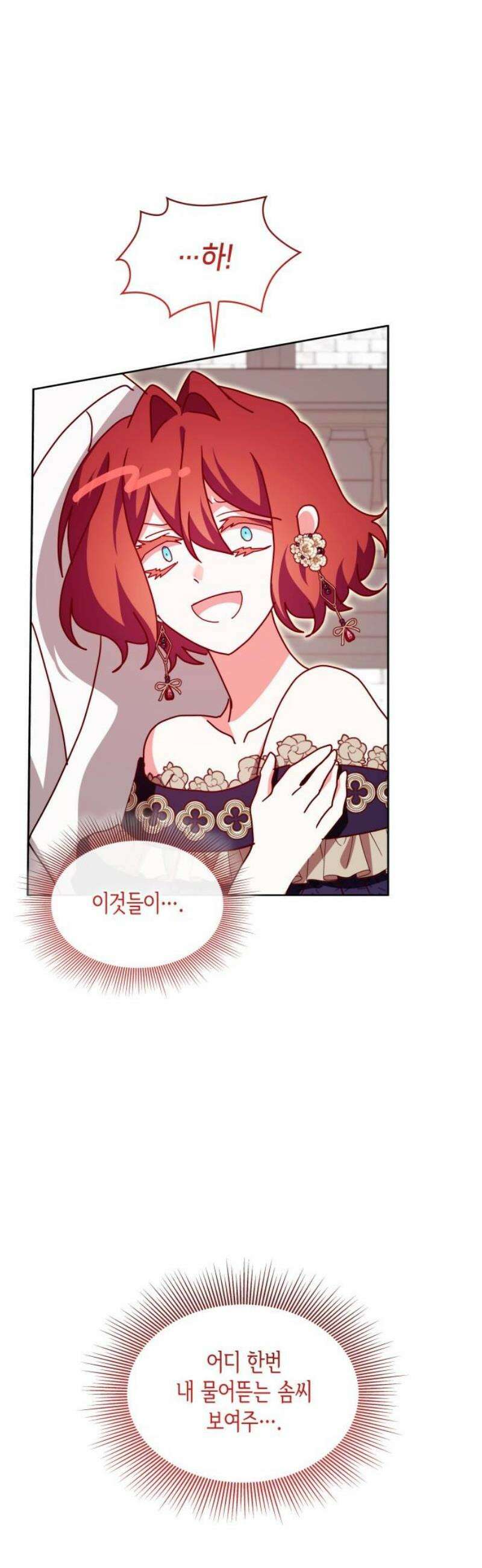 죽음을 희망합니다 67화 40