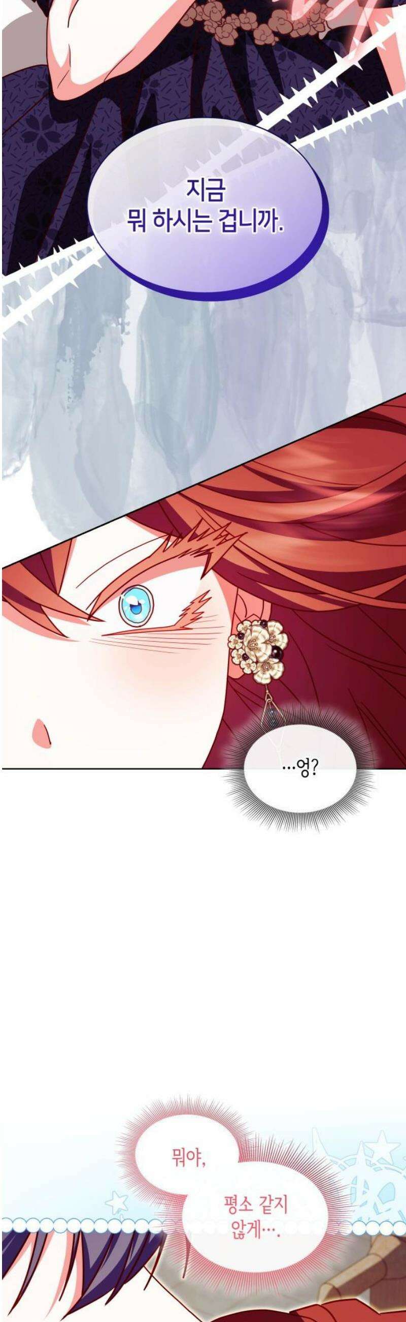 죽음을 희망합니다 67화 42