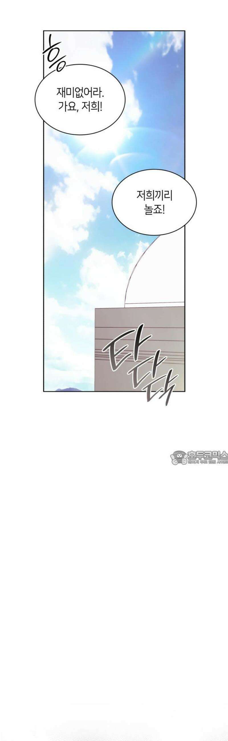 죽음을 희망합니다 67화 45