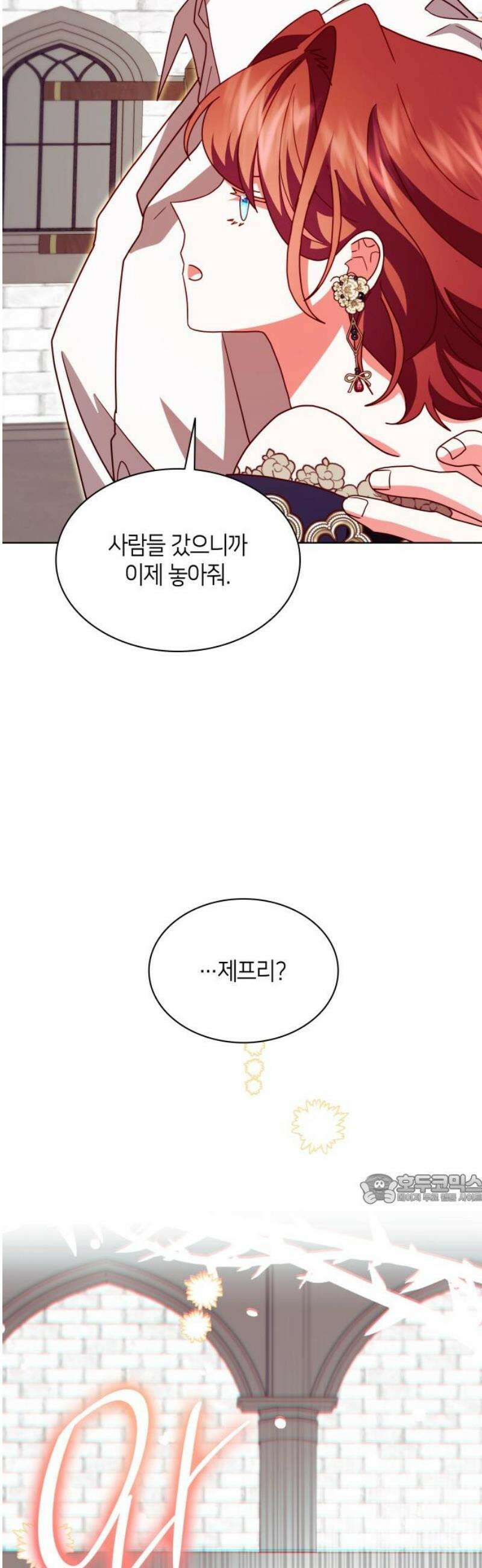 죽음을 희망합니다 67화 47