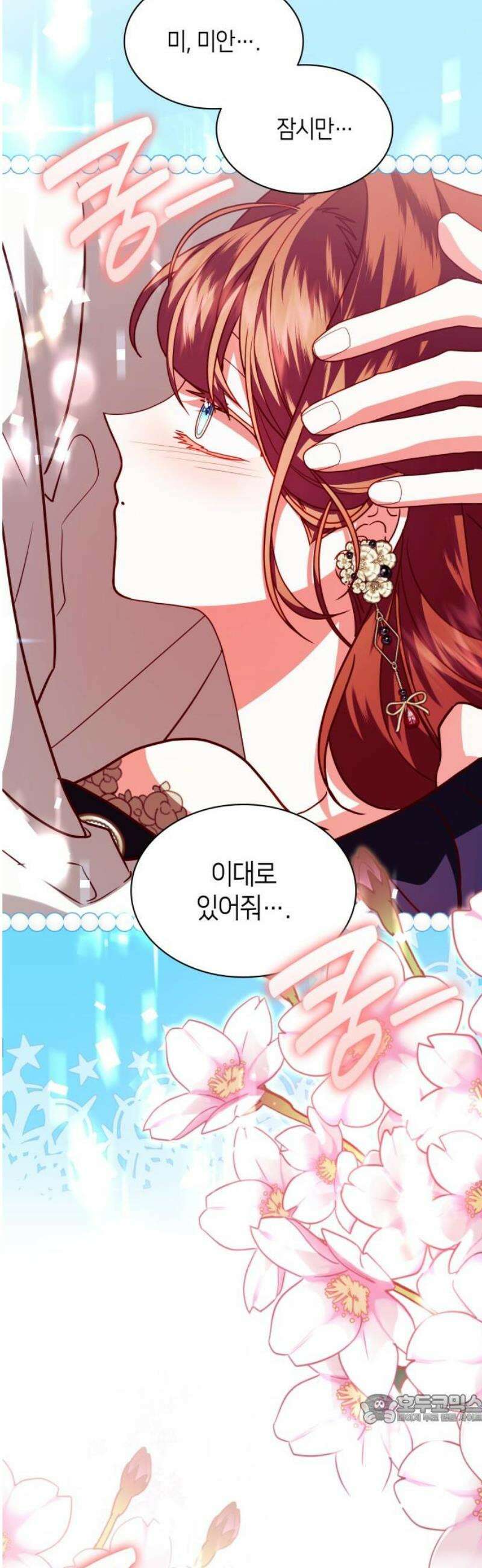 죽음을 희망합니다 67화 49