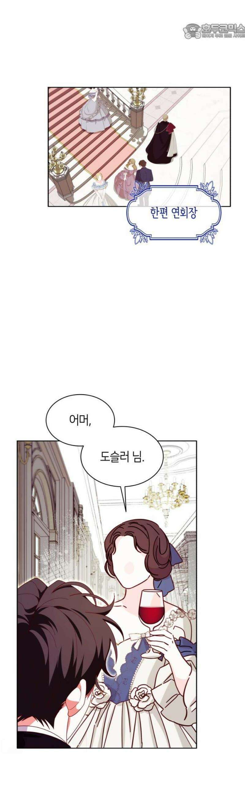 죽음을 희망합니다 67화 52