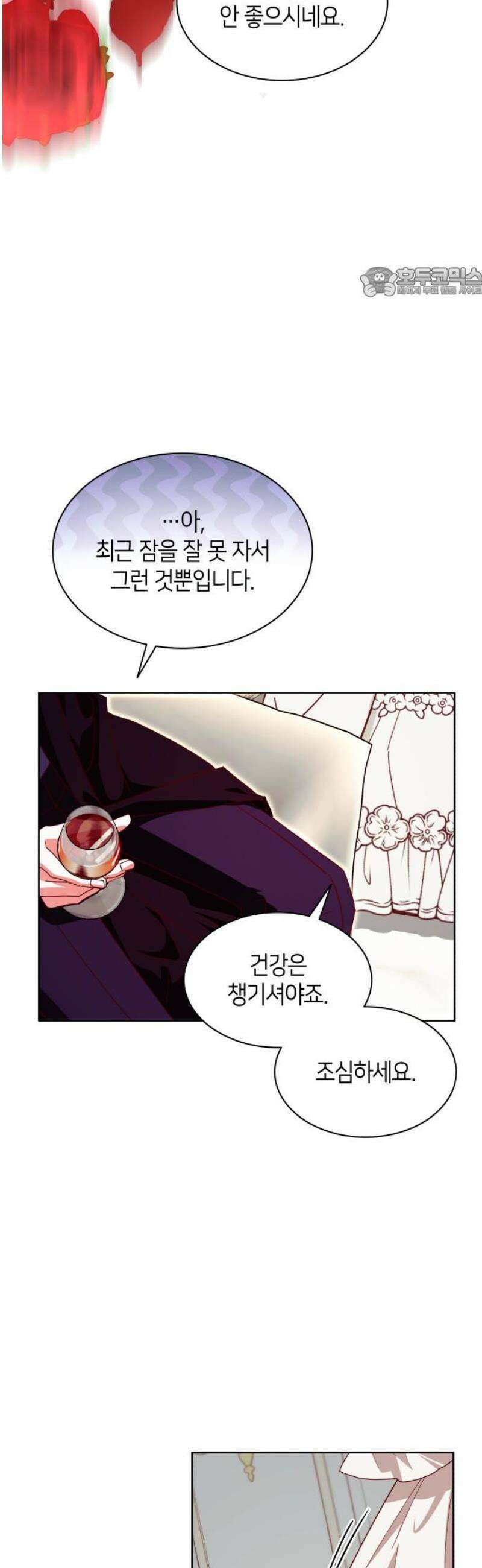 죽음을 희망합니다 67화 54