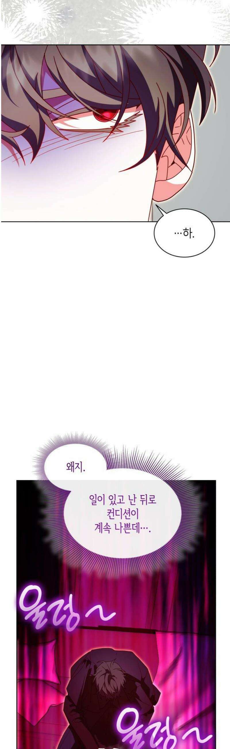 죽음을 희망합니다 67화 57