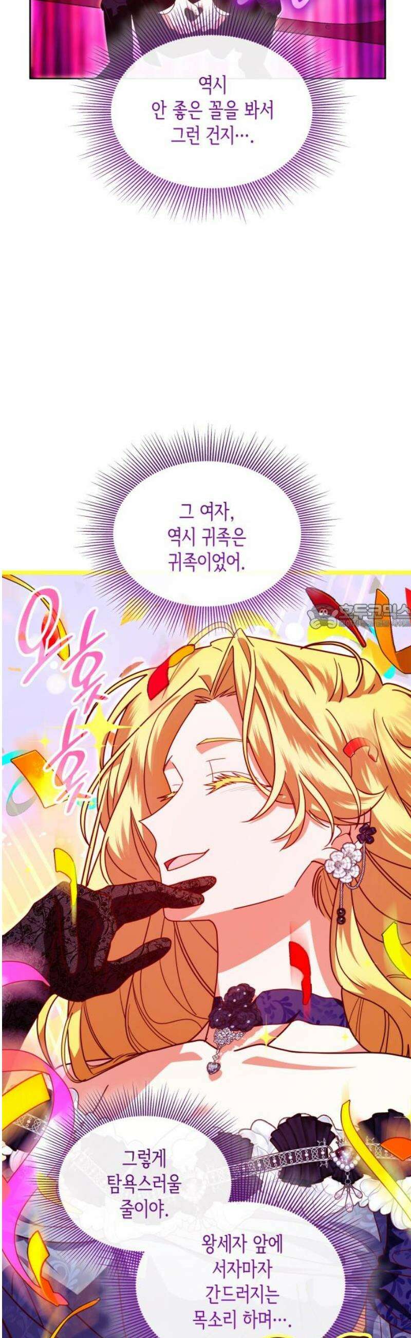 죽음을 희망합니다 67화 58
