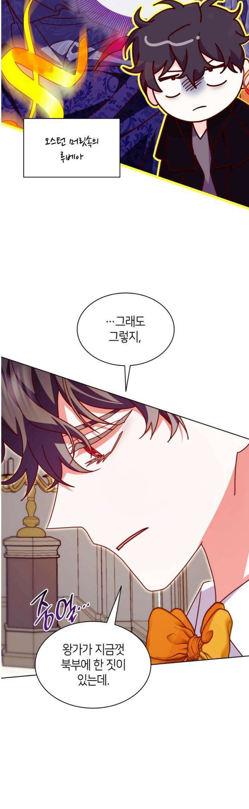죽음을 희망합니다 67화 59