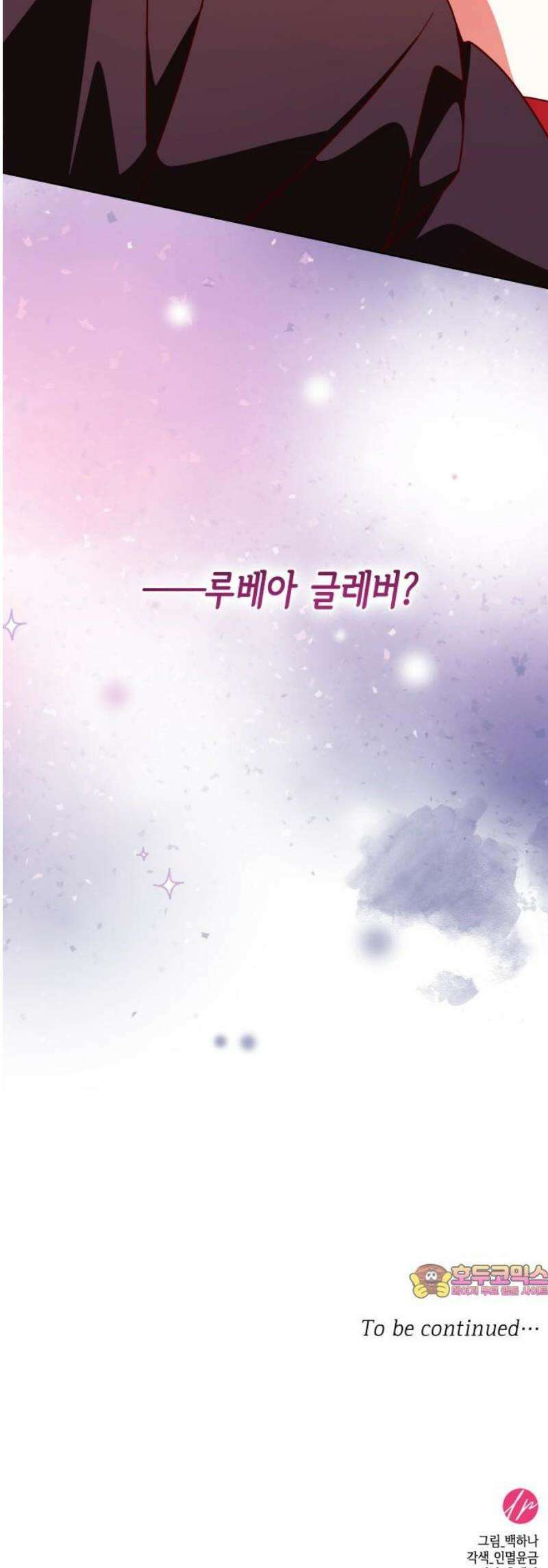 죽음을 희망합니다 67화 64