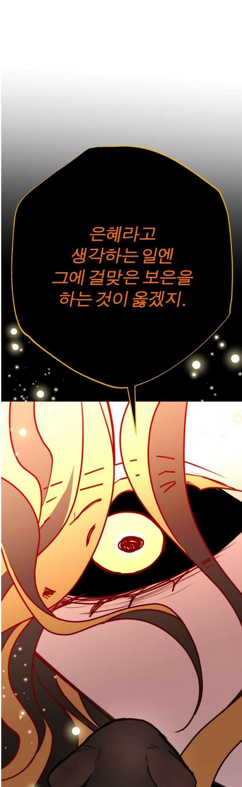여우애담 외전4-금서(4) 5