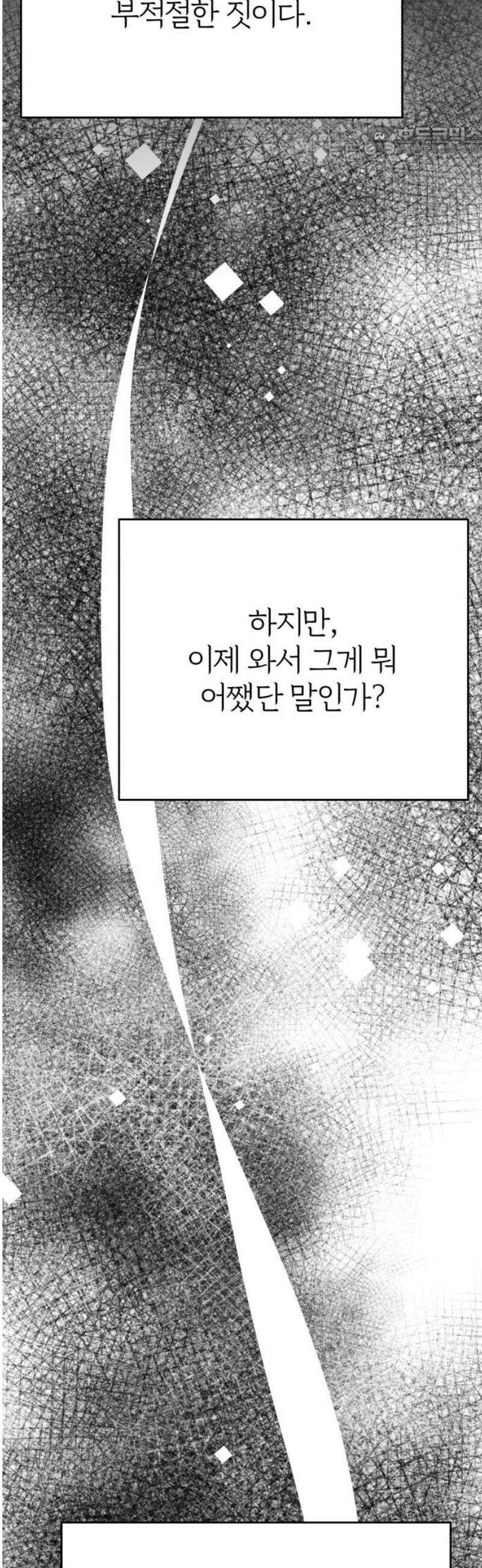 여우애담 외전4-금서(4) 7