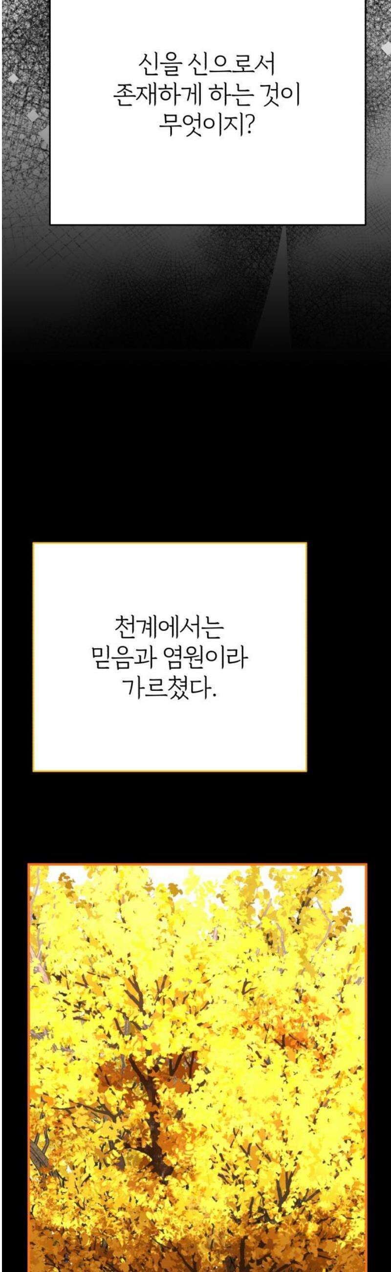 여우애담 외전4-금서(4) 8