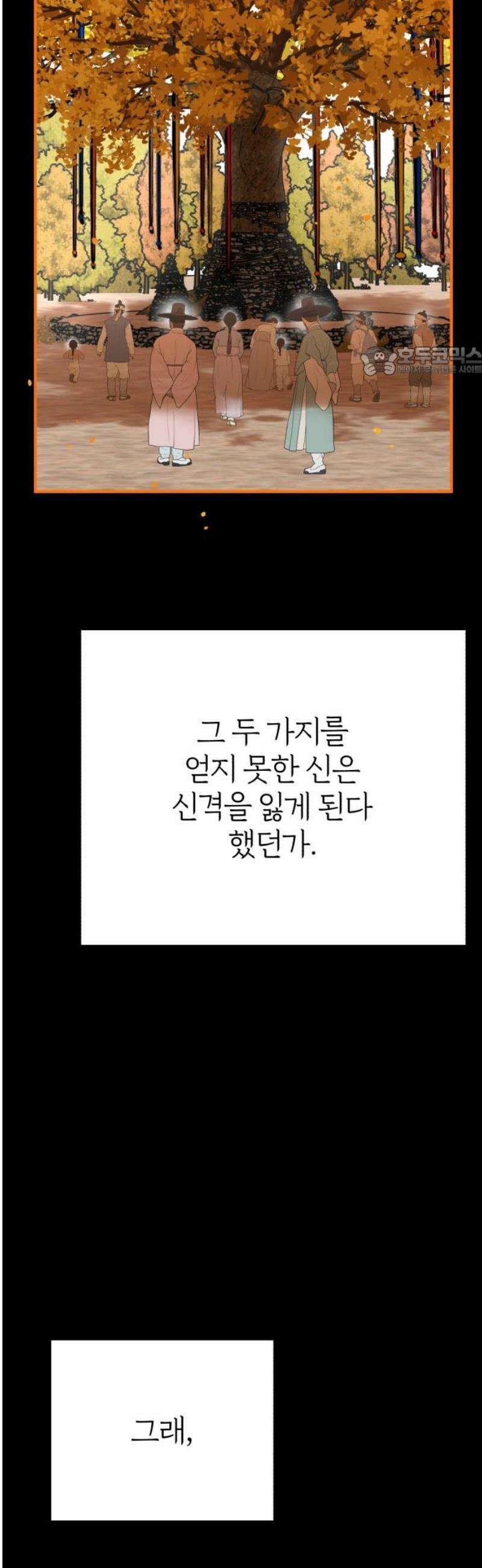 여우애담 외전4-금서(4) 9