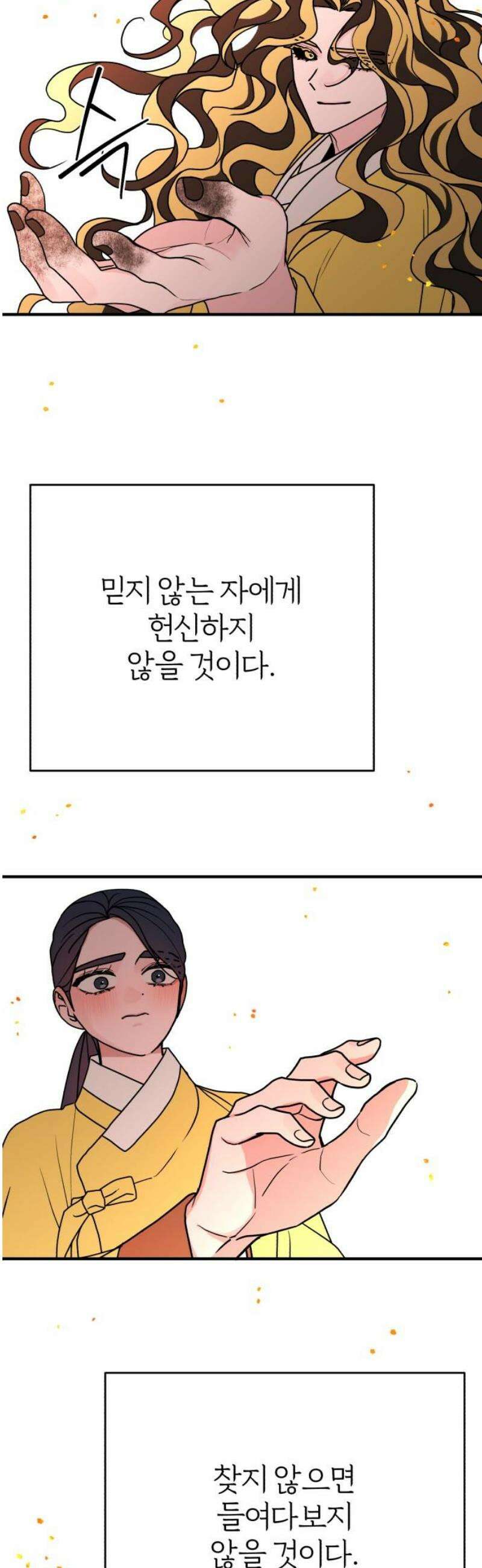 여우애담 외전4-금서(4) 14