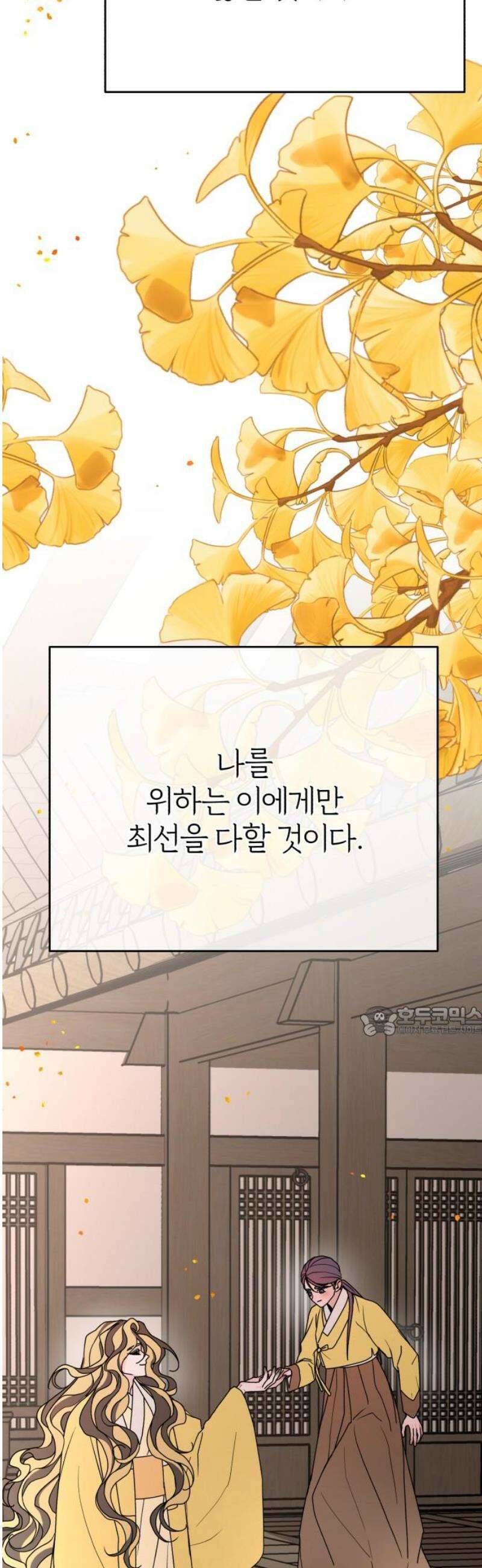 여우애담 외전4-금서(4) 15