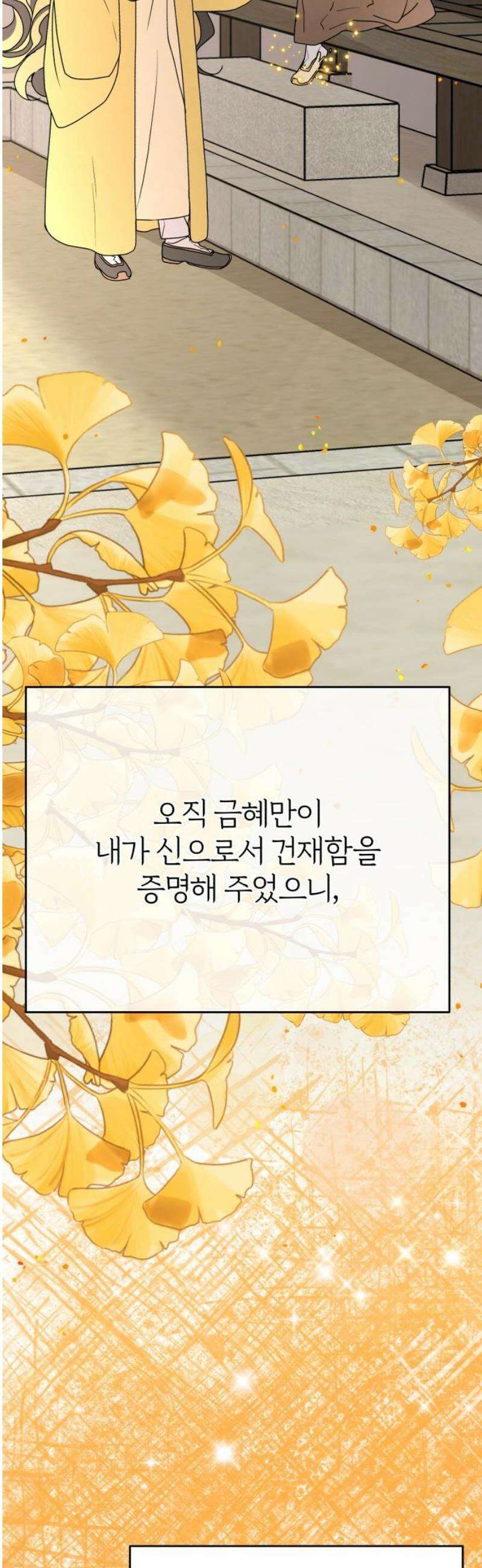 여우애담 외전4-금서(4) 16