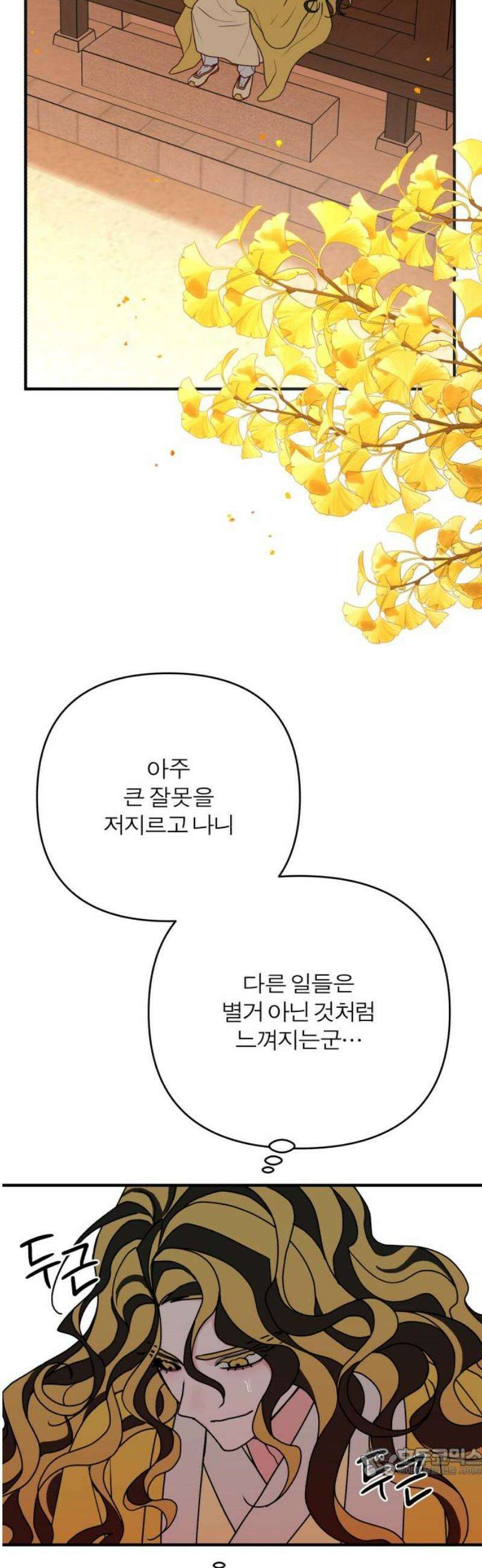 여우애담 외전4-금서(4) 19
