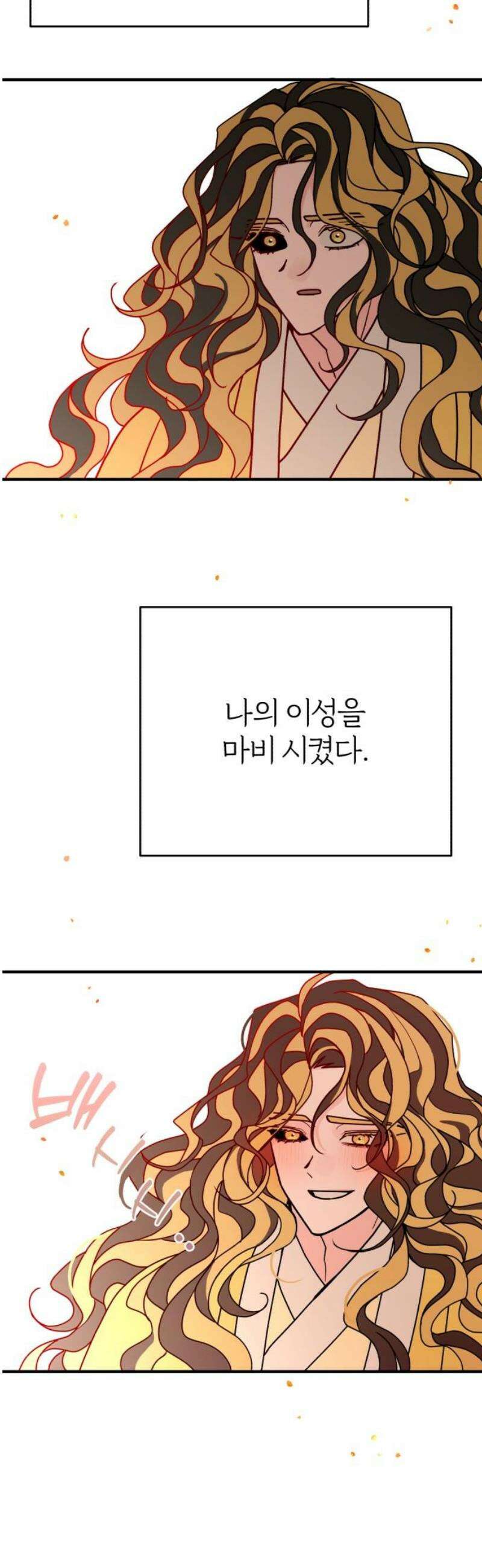 여우애담 외전4-금서(4) 23
