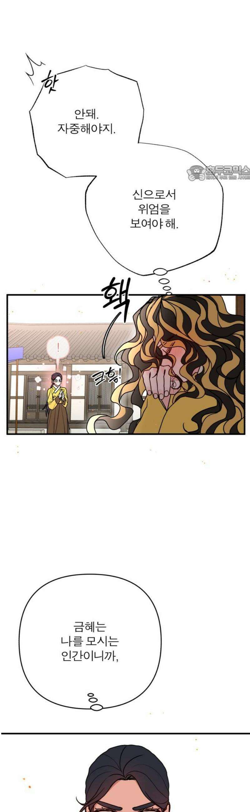 여우애담 외전4-금서(4) 24