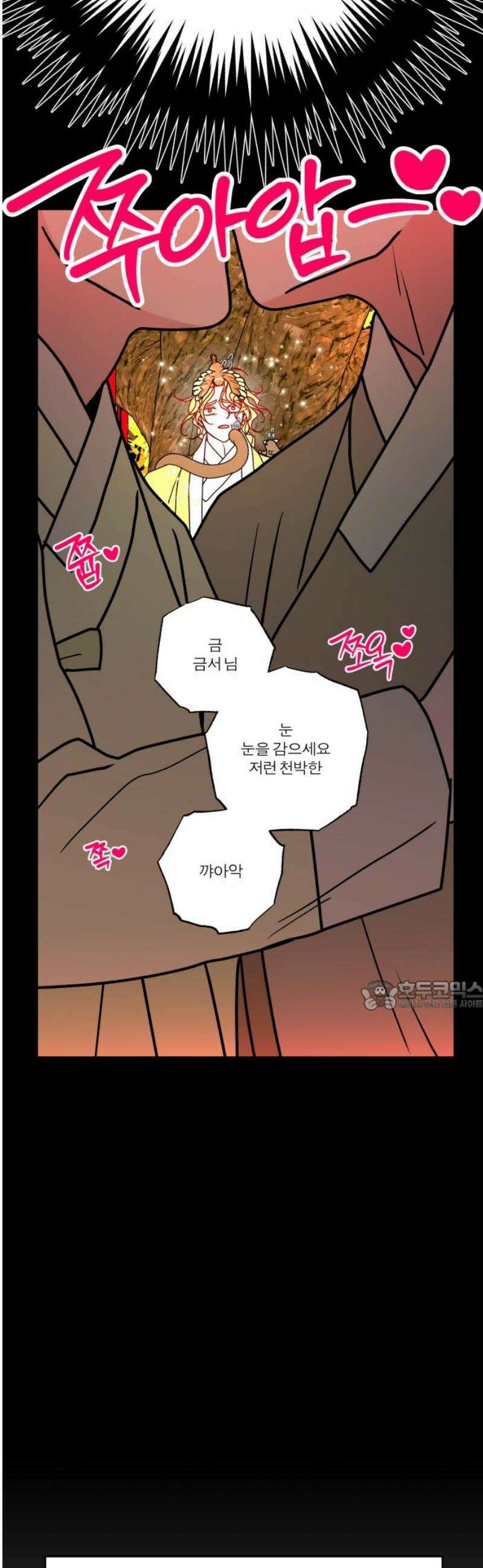 여우애담 외전4-금서(4) 30