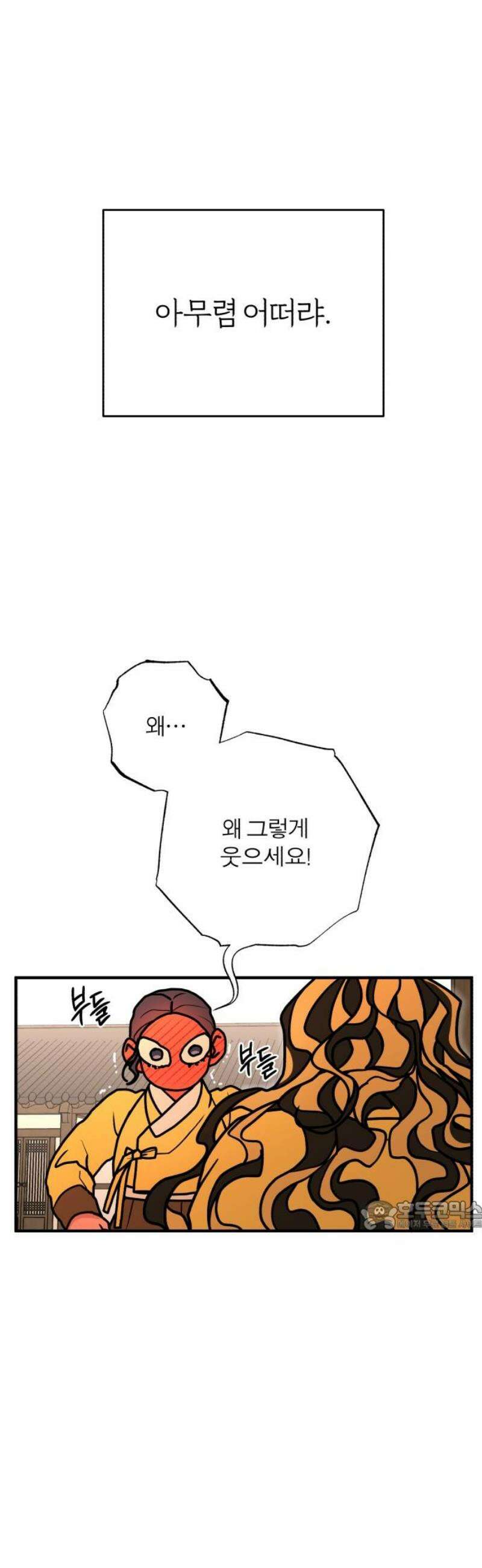 여우애담 외전4-금서(4) 32