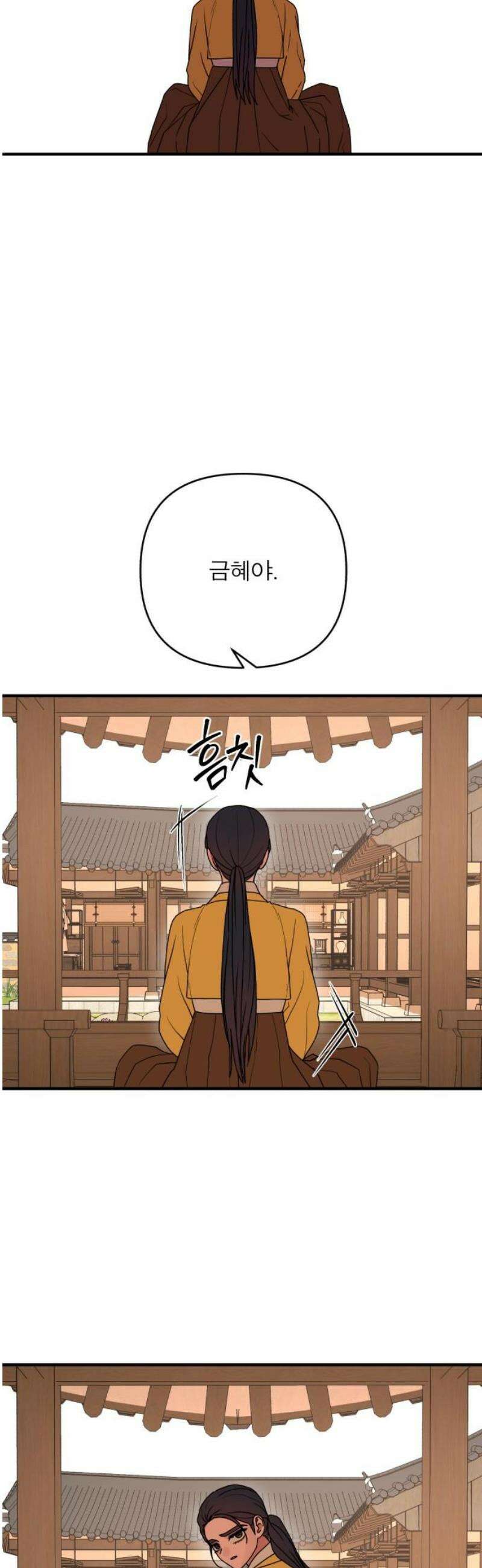 여우애담 외전4-금서(4) 36