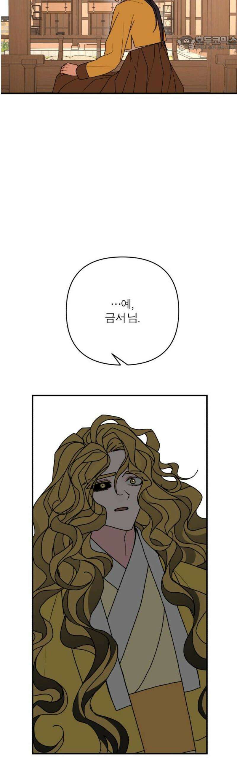 여우애담 외전4-금서(4) 37