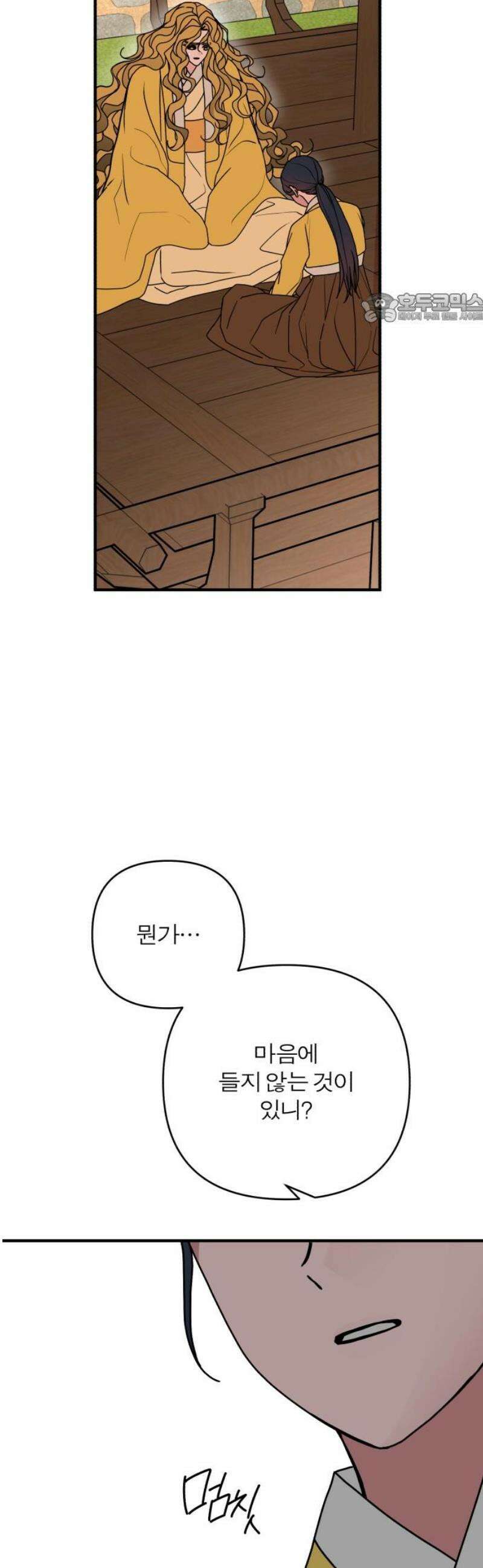 여우애담 외전4-금서(4) 39