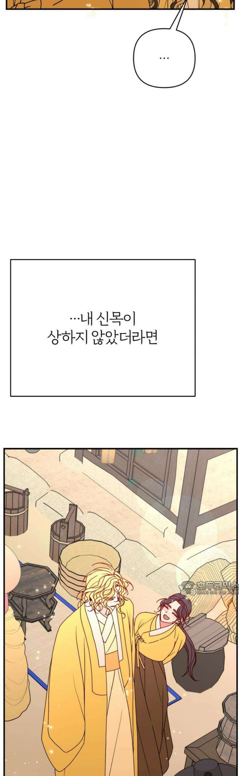 여우애담 외전4-금서(4) 47
