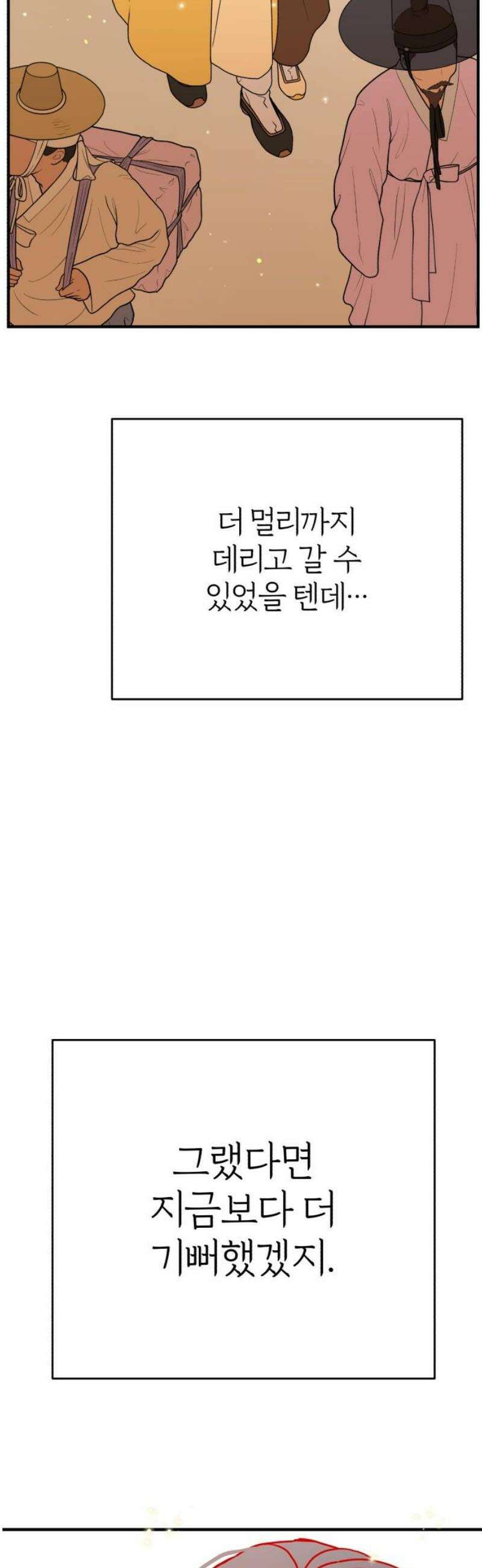 여우애담 외전4-금서(4) 48