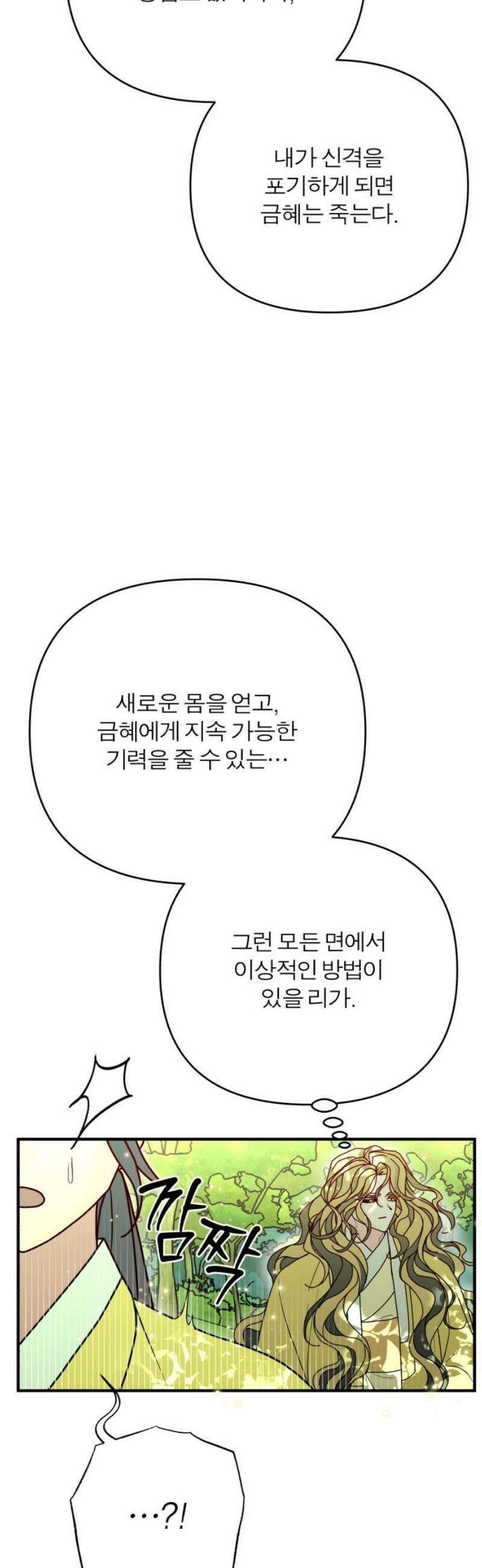 여우애담 외전4-금서(4) 59