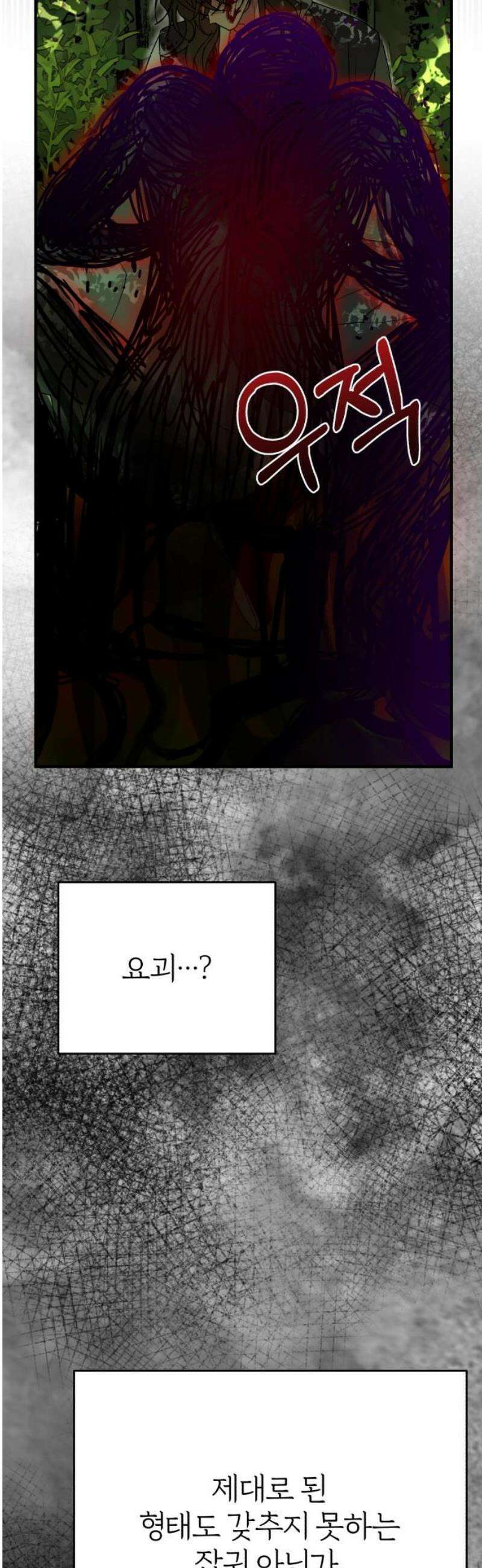 여우애담 외전4-금서(4) 61
