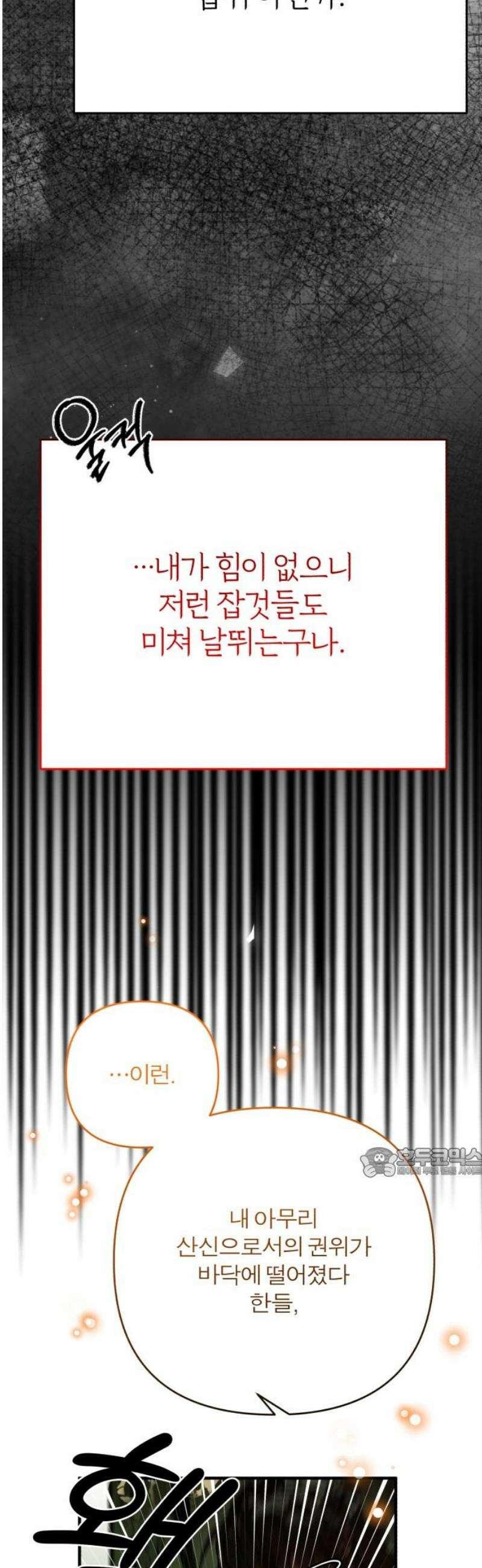 여우애담 외전4-금서(4) 62