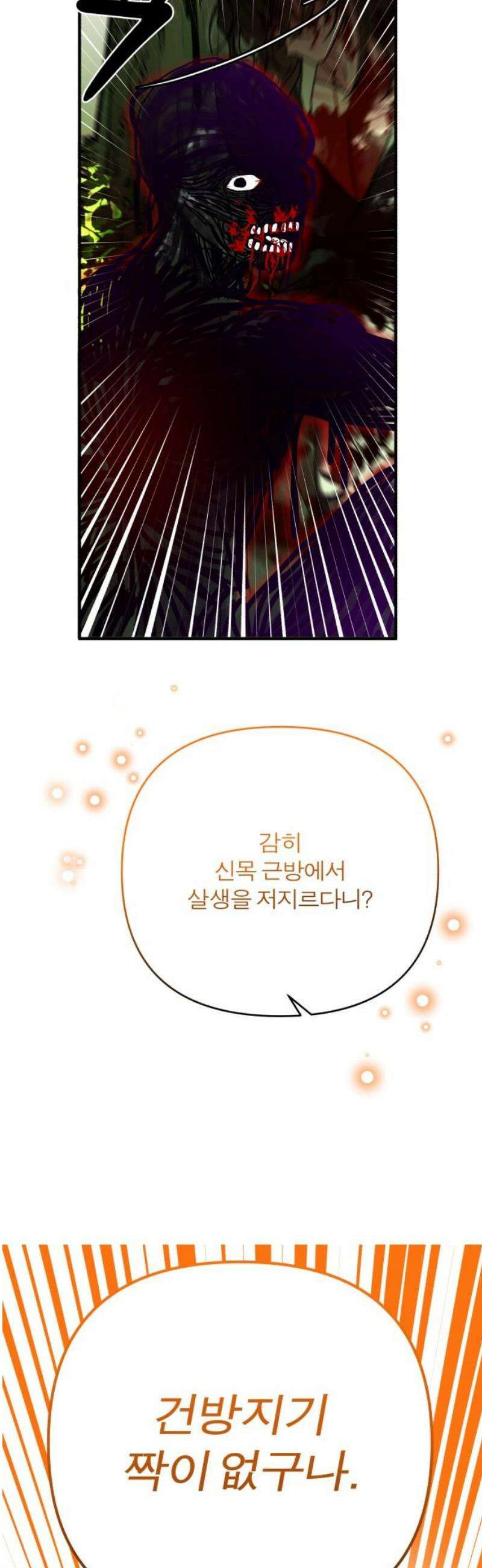 여우애담 외전4-금서(4) 63
