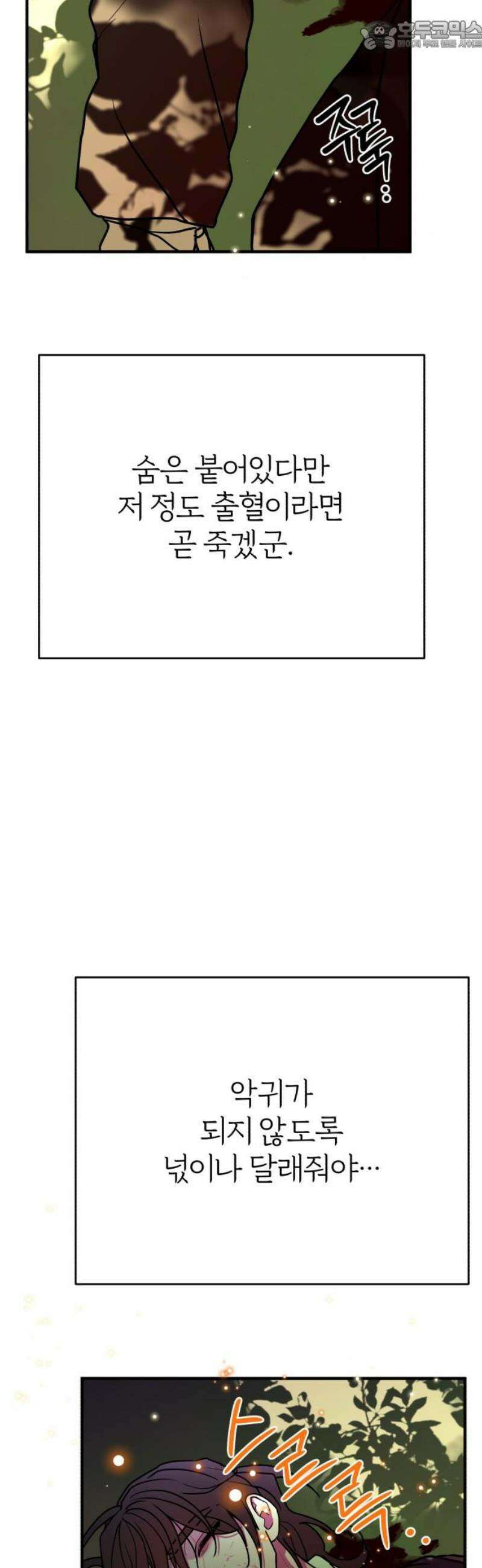 여우애담 외전4-금서(4) 67