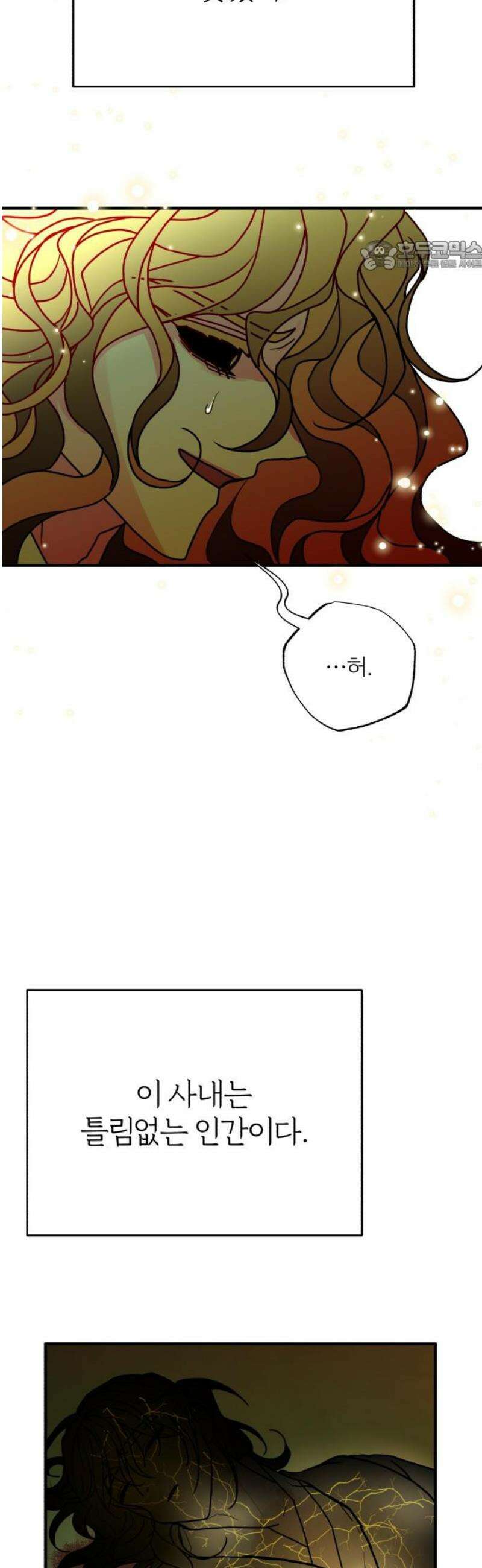 여우애담 외전4-금서(4) 69