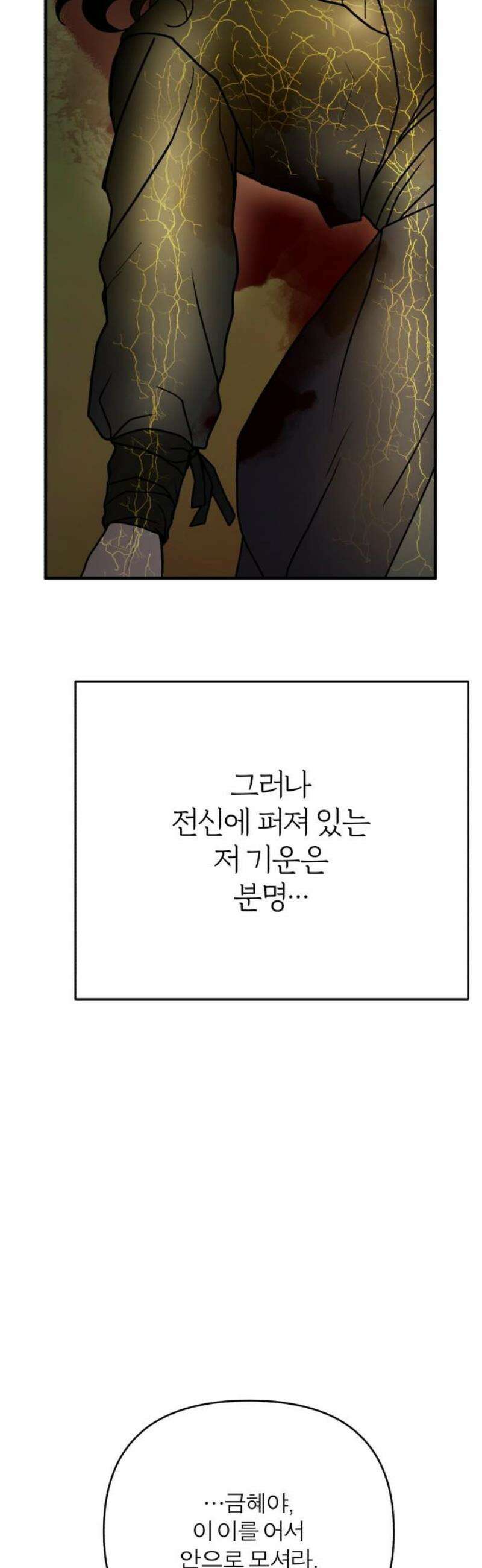 여우애담 외전4-금서(4) 70