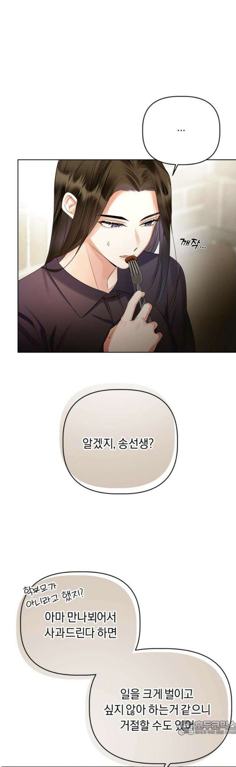 사랑이 나를 부를 때 10화 4